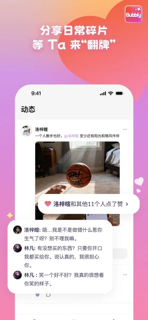 Bubbly 动态界面